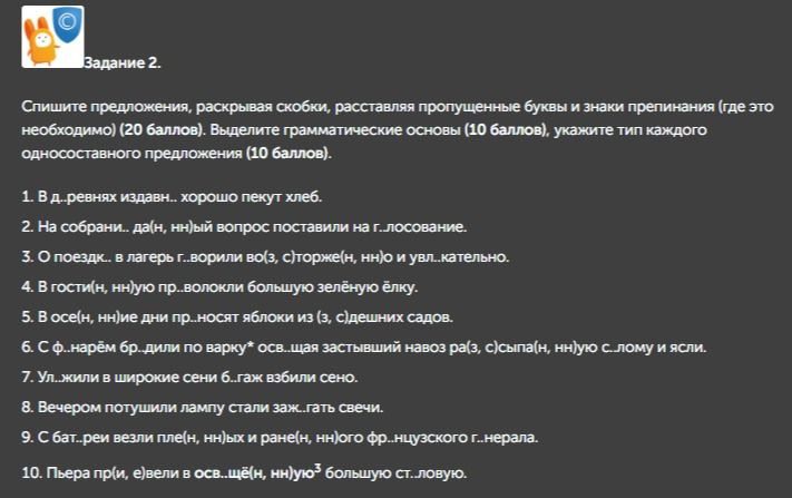 Фото задания