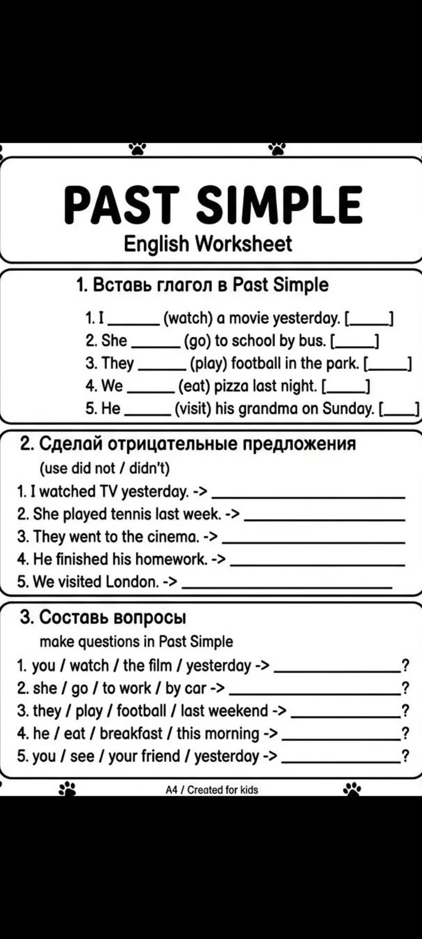 Фото задания
