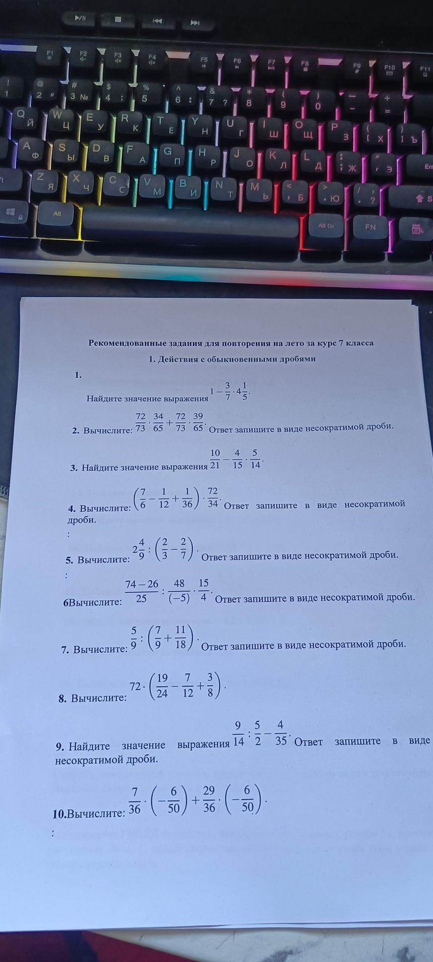 Фото задания
