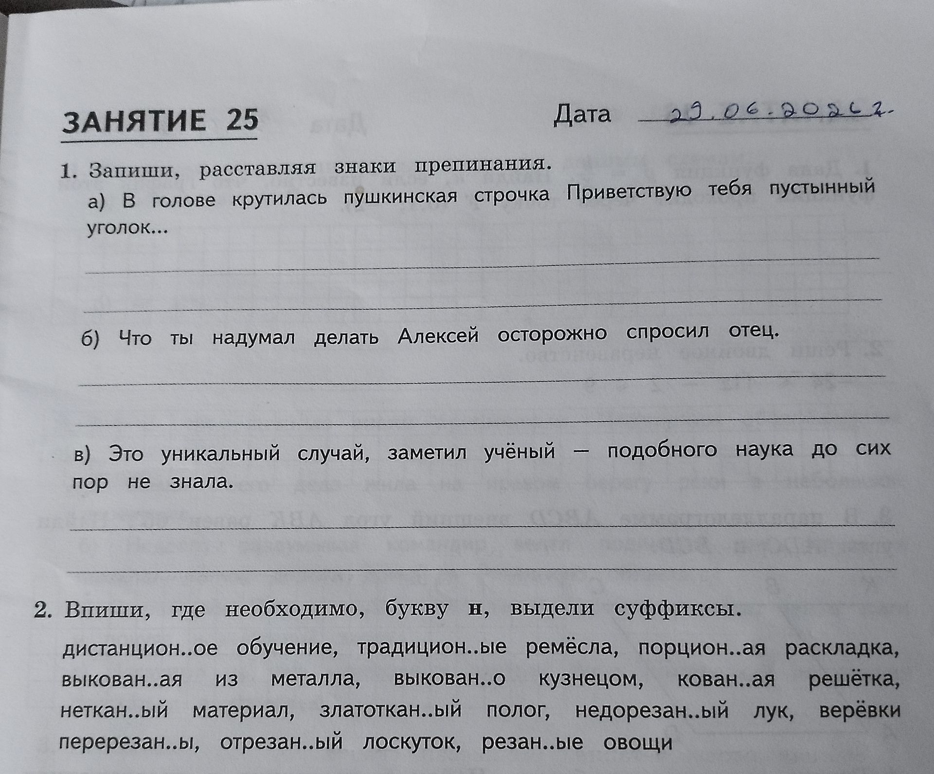Фото задания