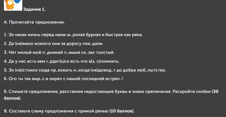 Фото задания