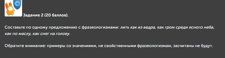 Фото задания