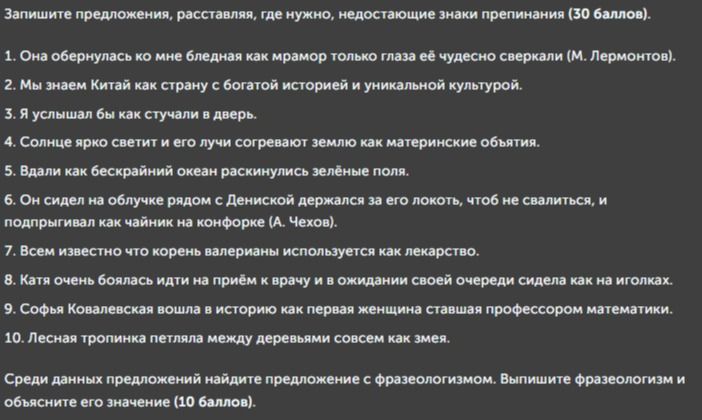 Фото задания