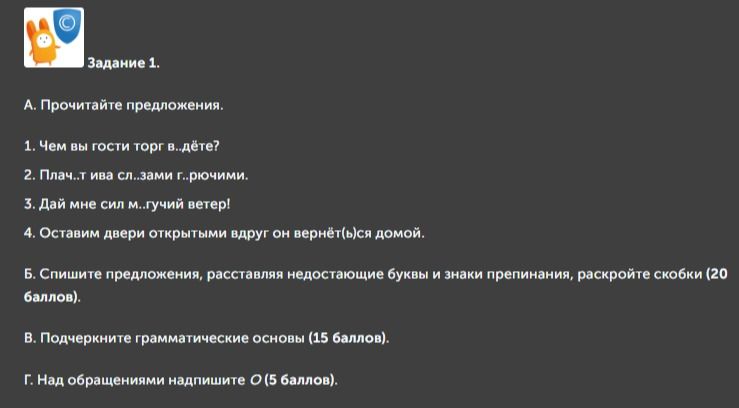 Фото задания
