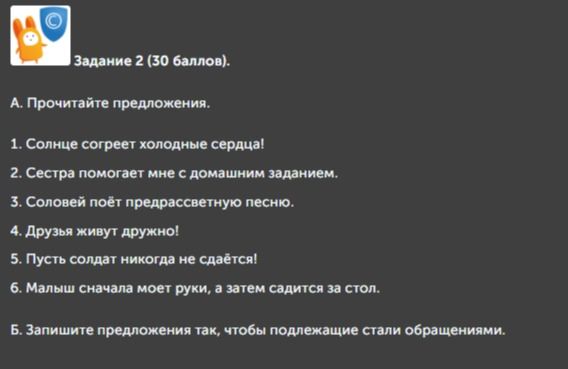 Фото задания