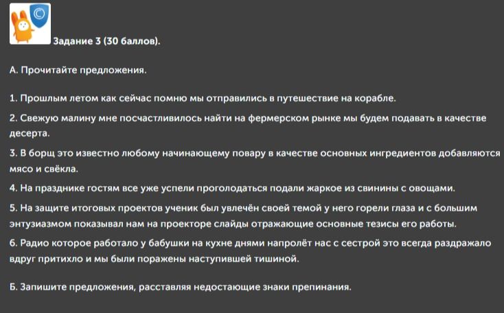 Фото задания