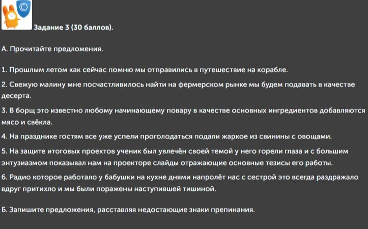 Фото задания