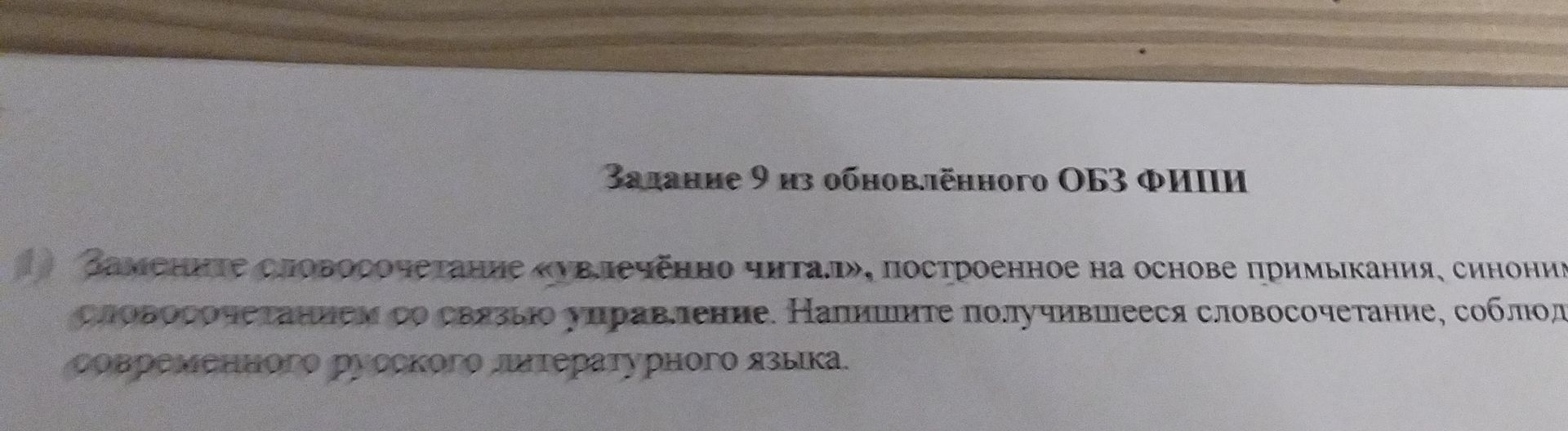 Фото задания