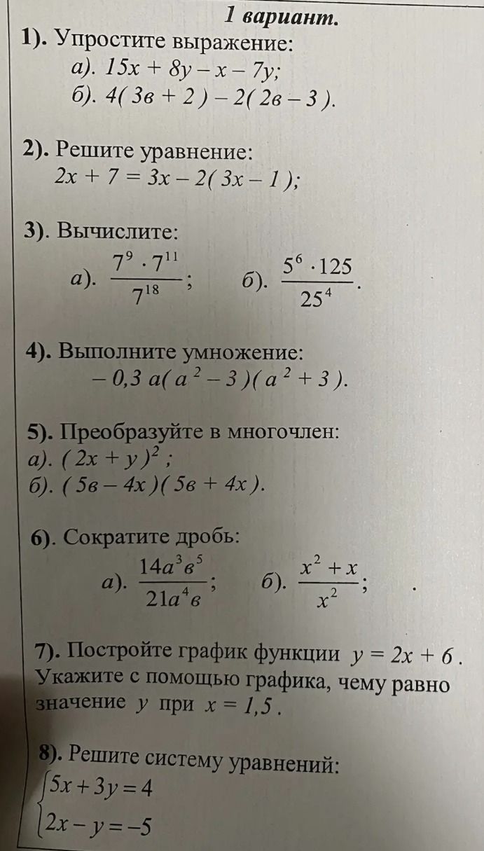 Фото задания