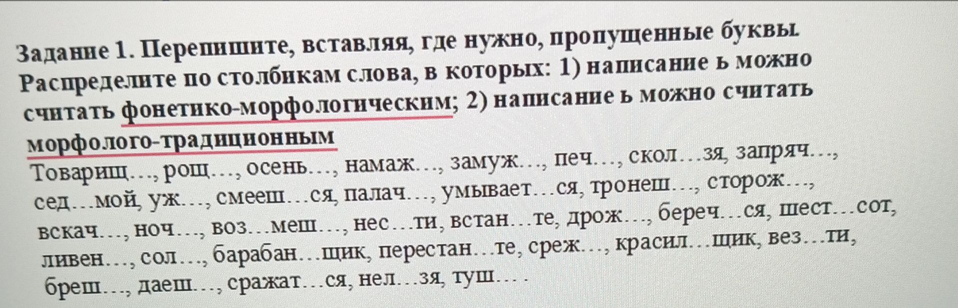 Фото задания