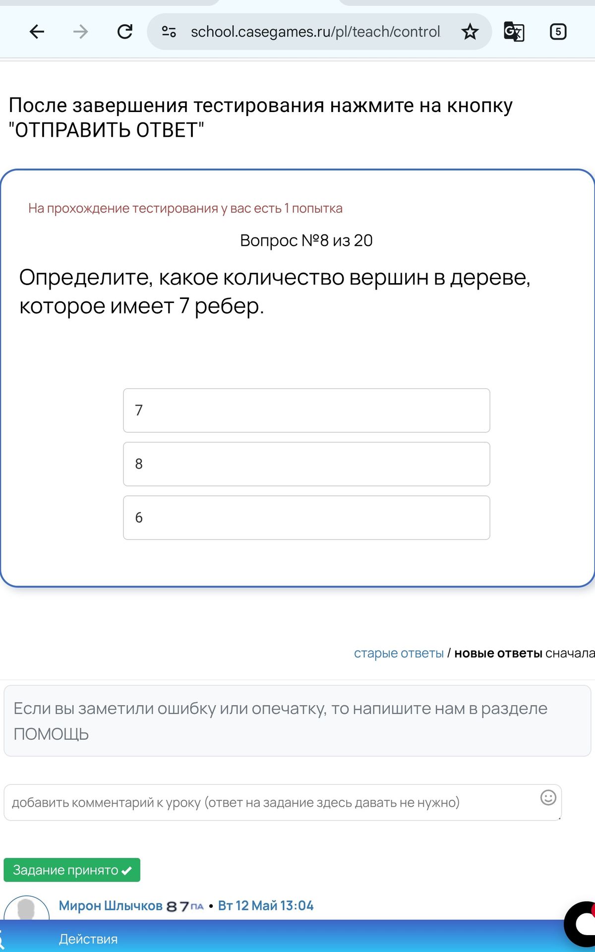 Фото задания