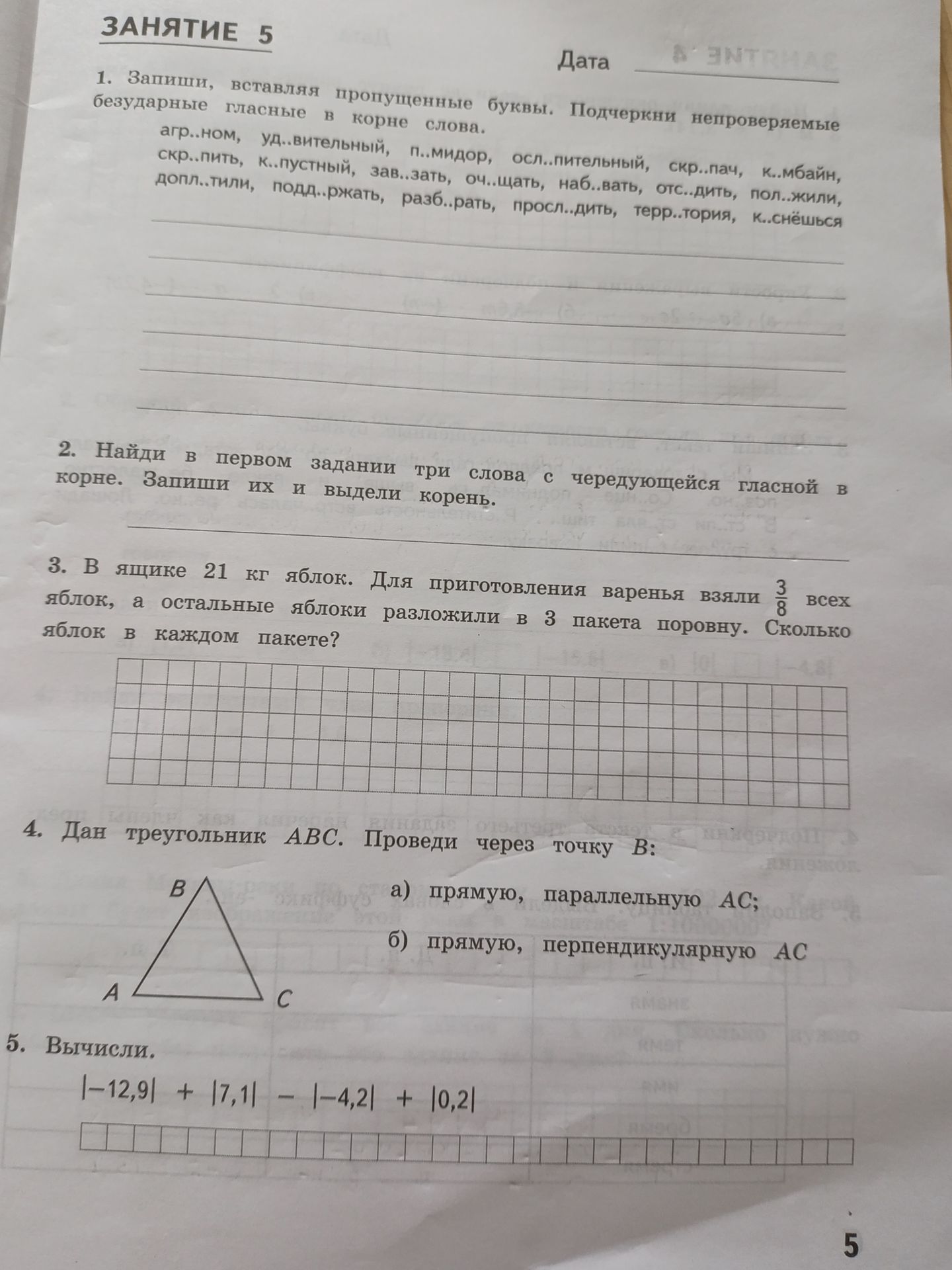 Фото задания