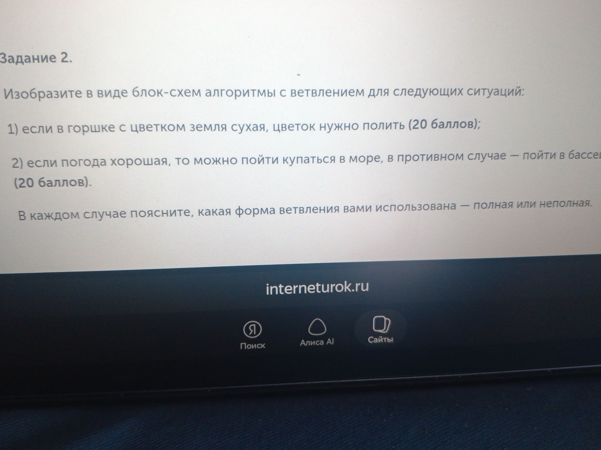 Фото задания