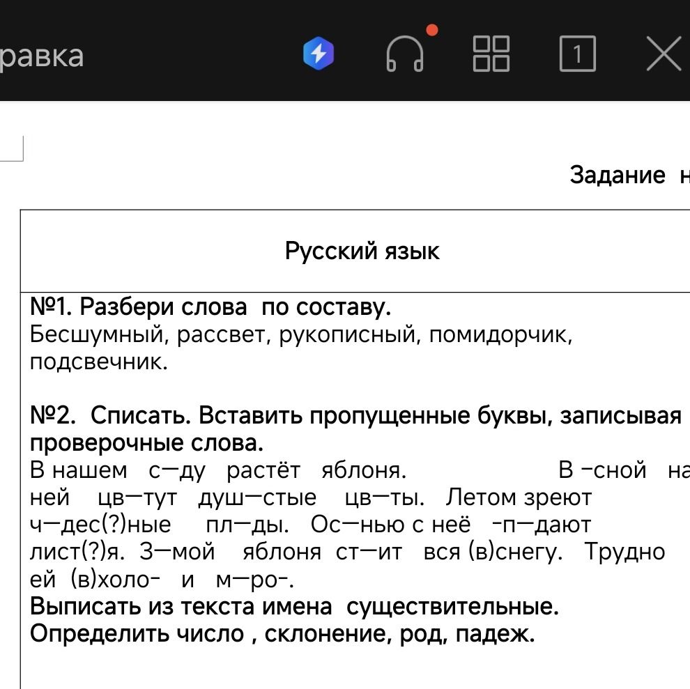 Фото задания