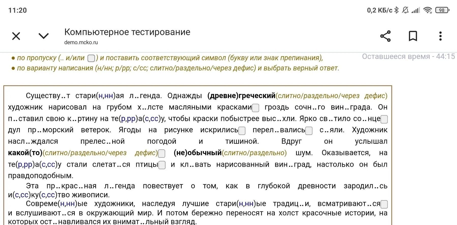 Фото задания