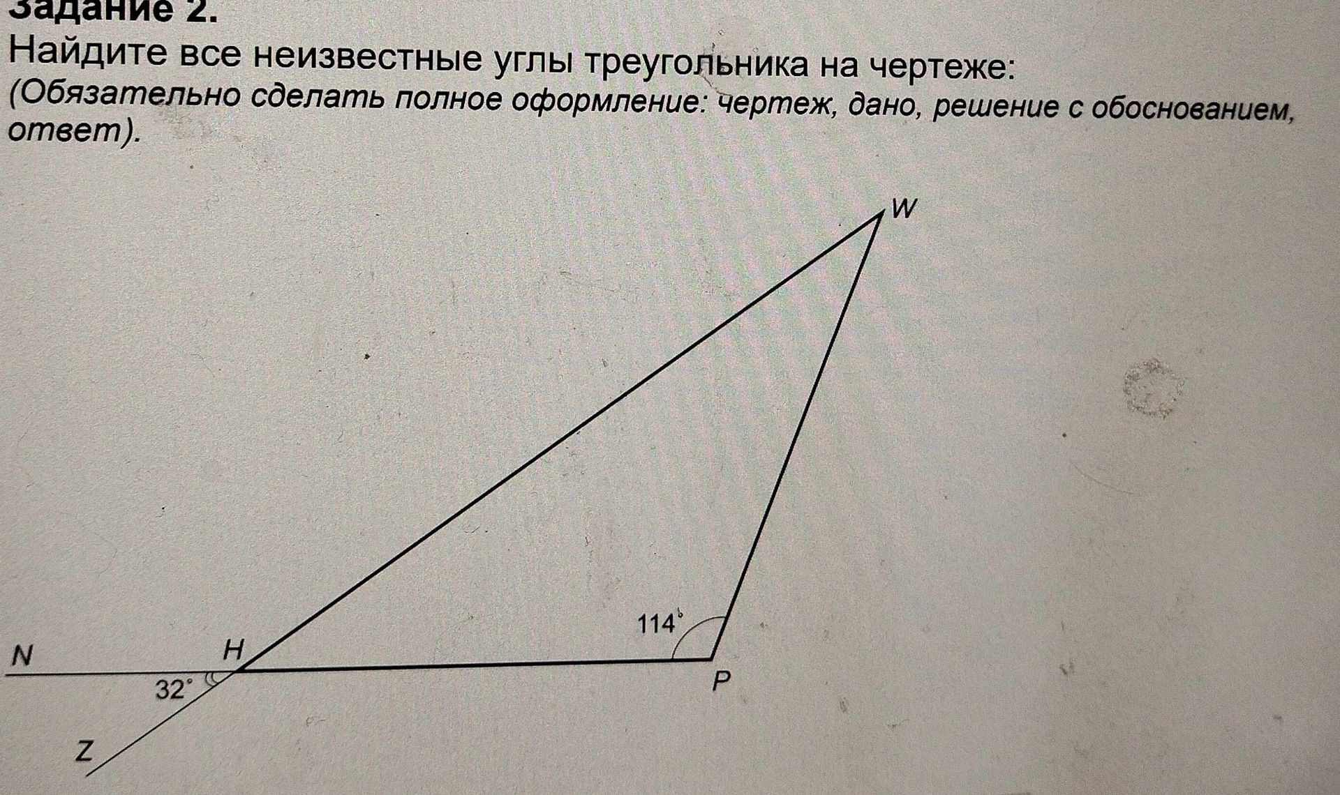 Фото задания