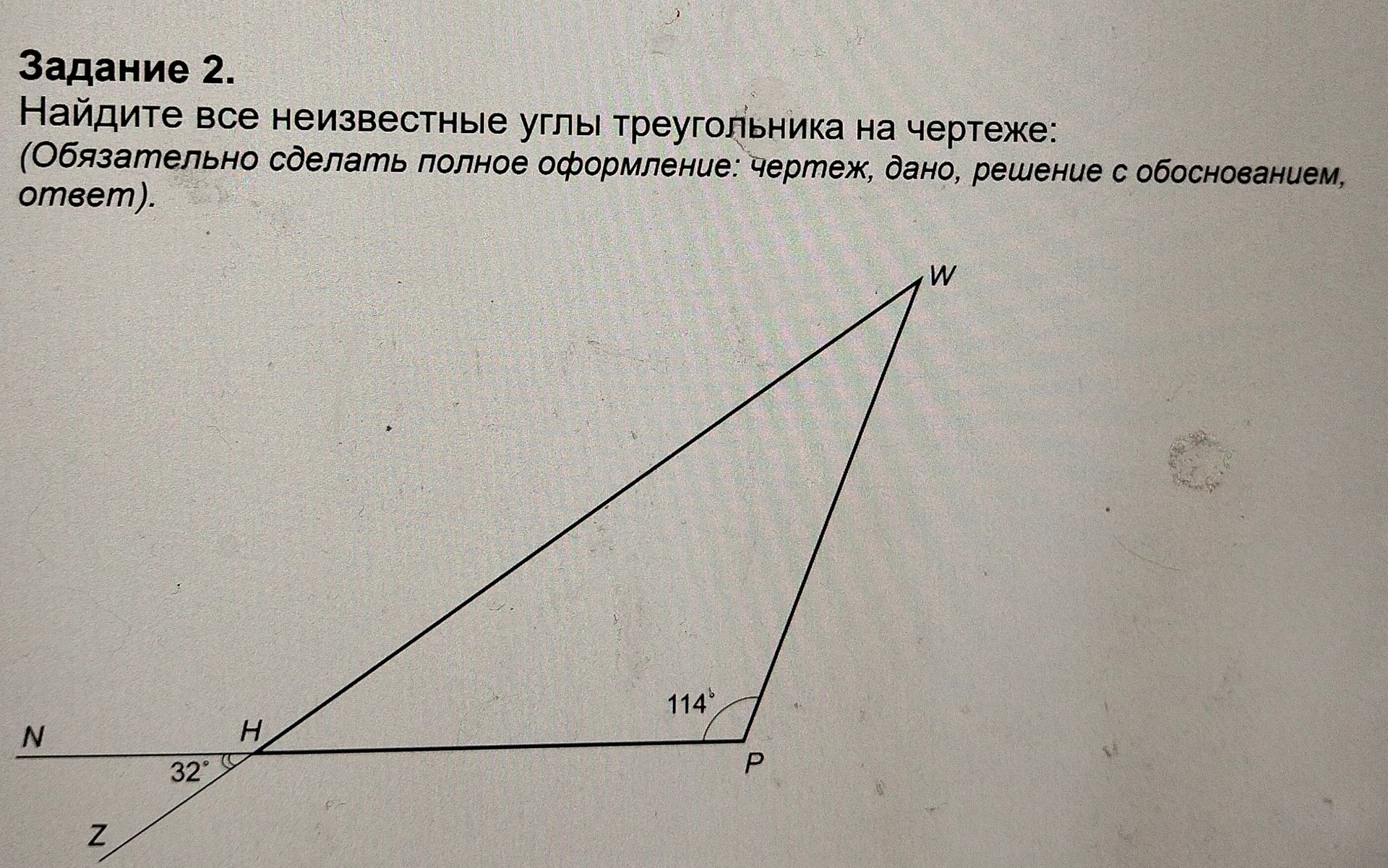 Фото задания