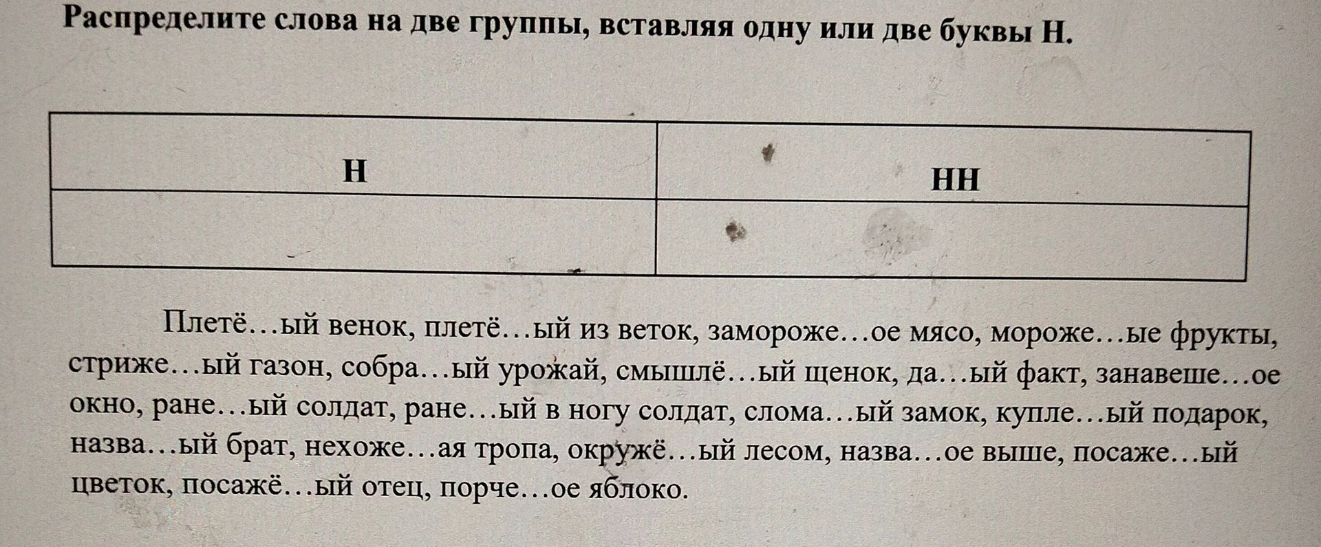 Фото задания