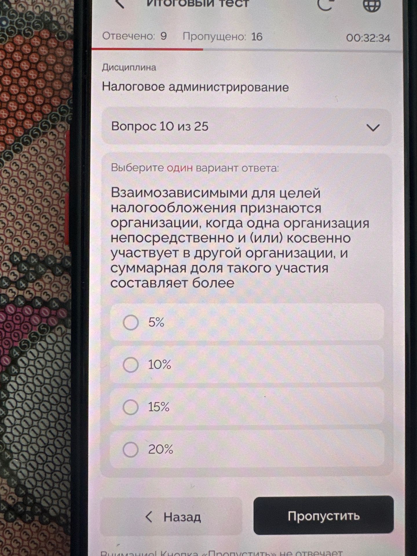 Фото задания