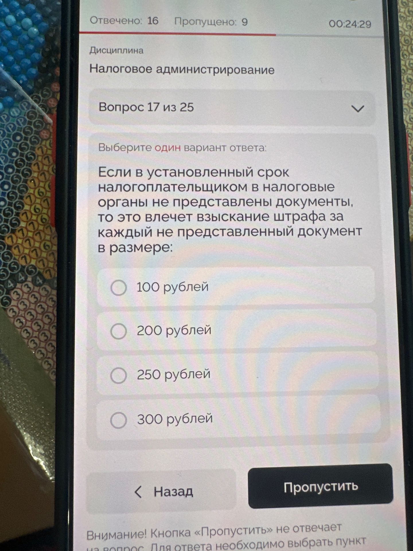 Фото задания
