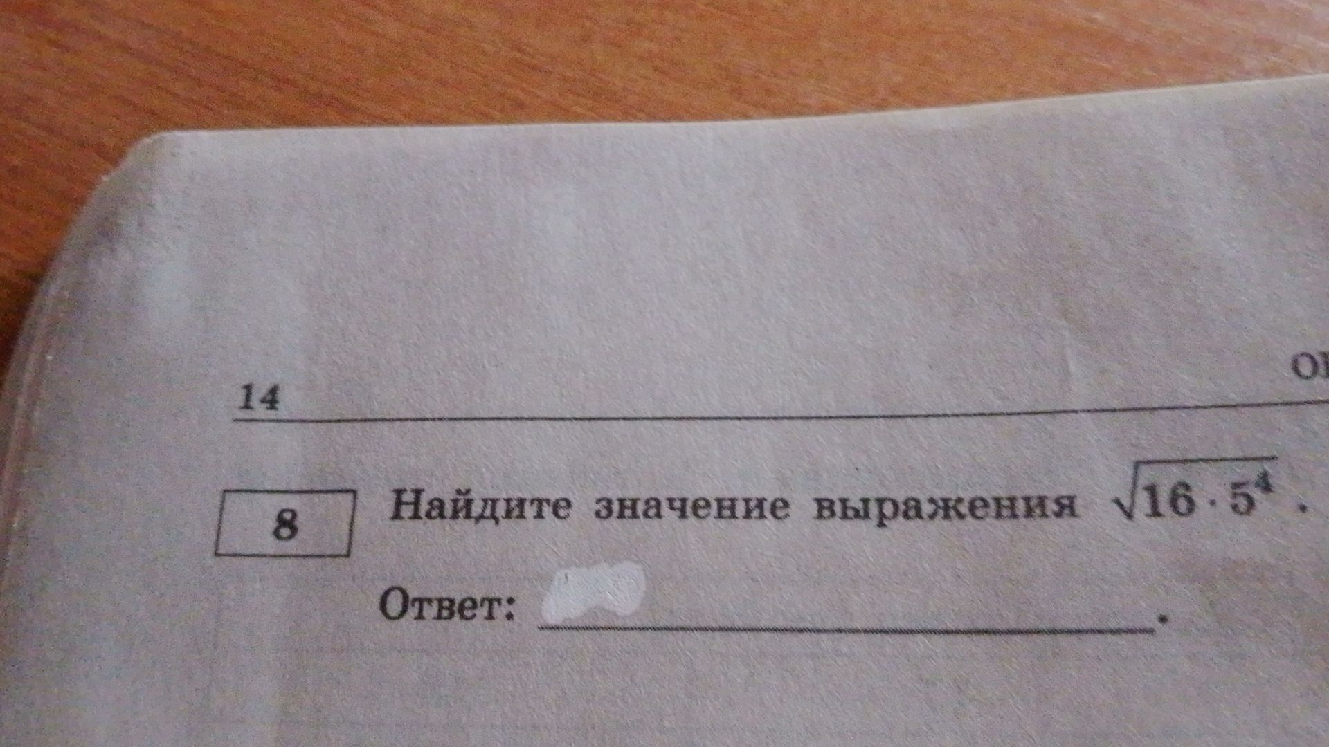 Фото задания