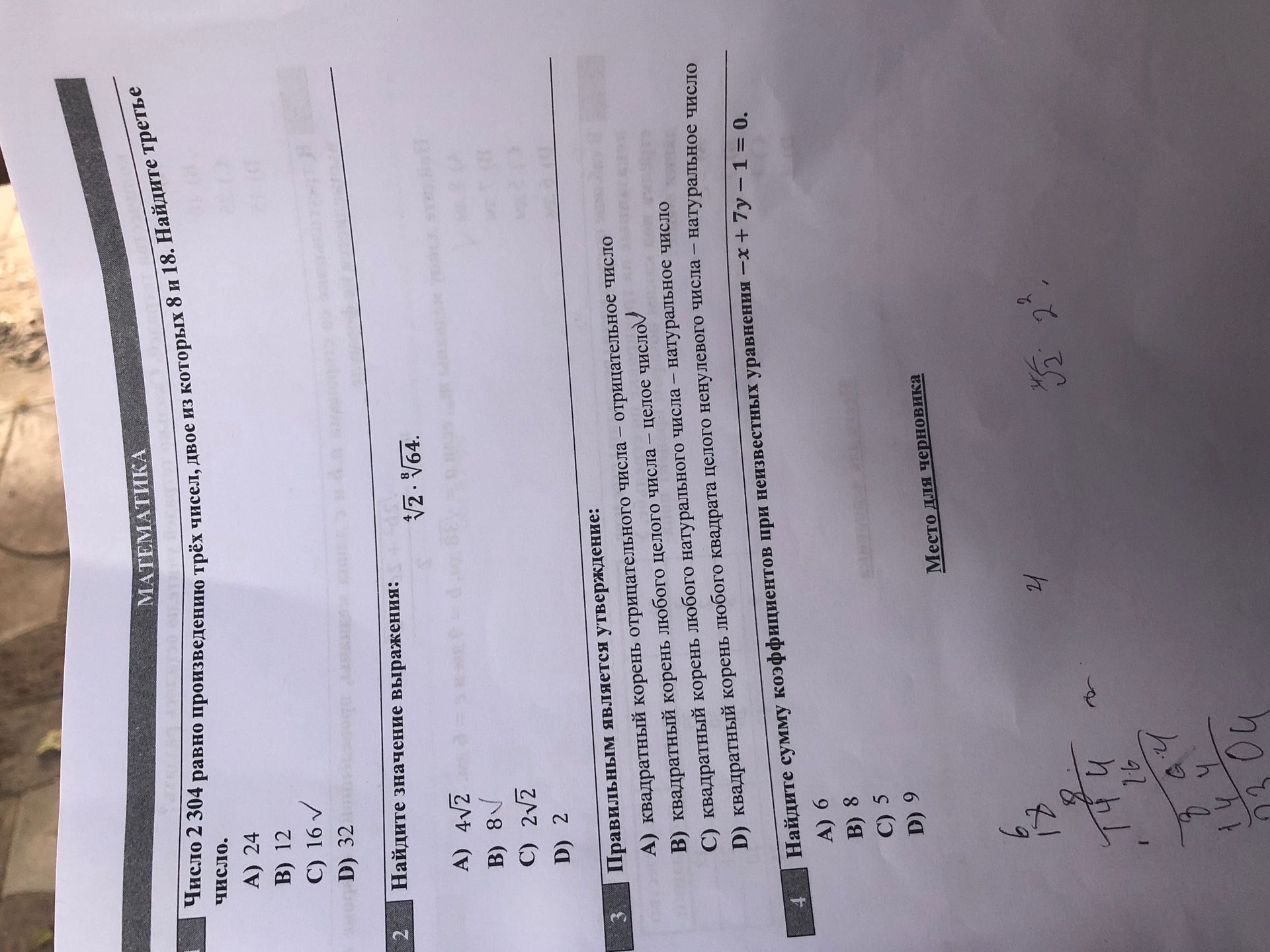 Фото задания