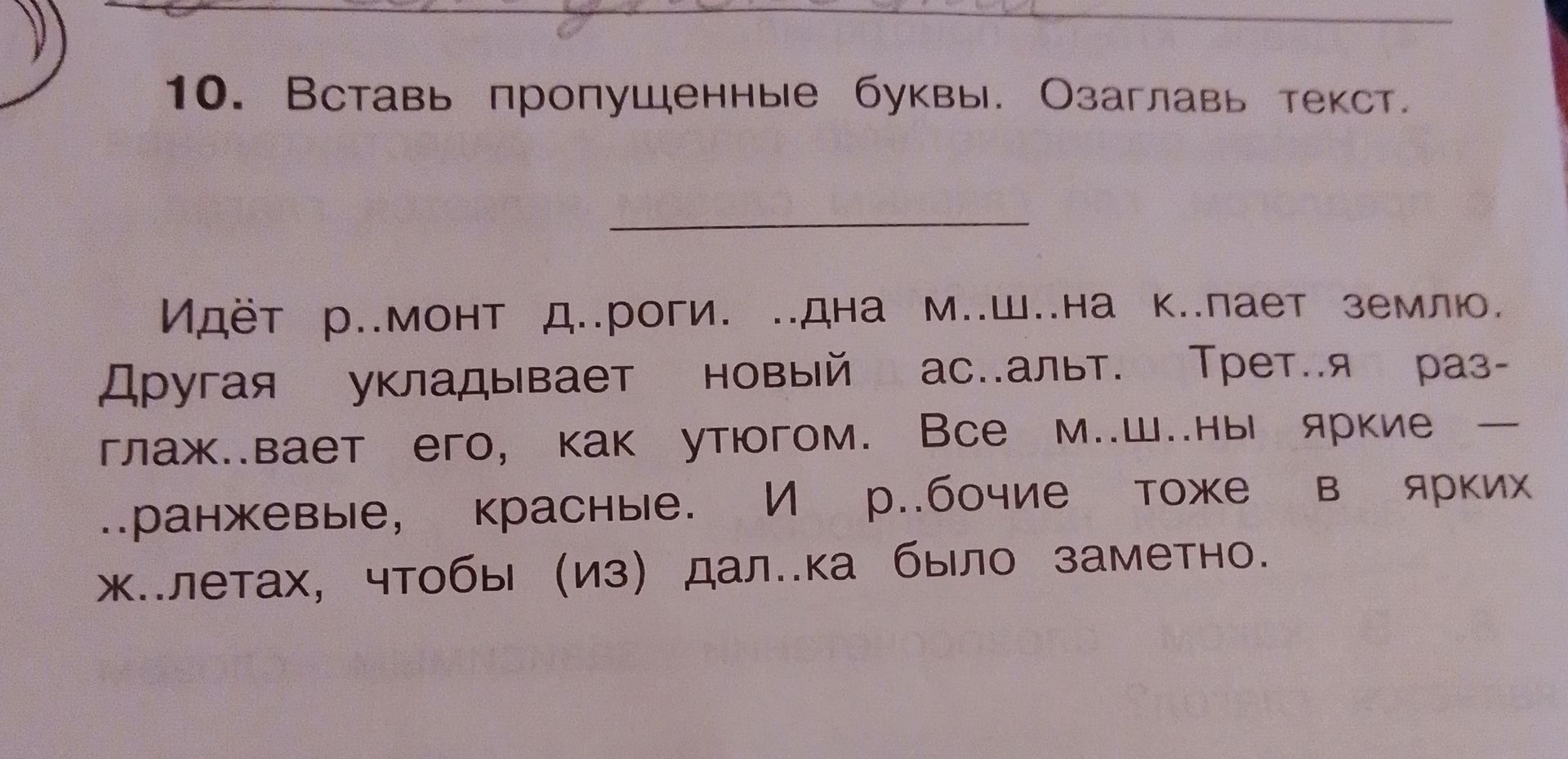 Фото задания