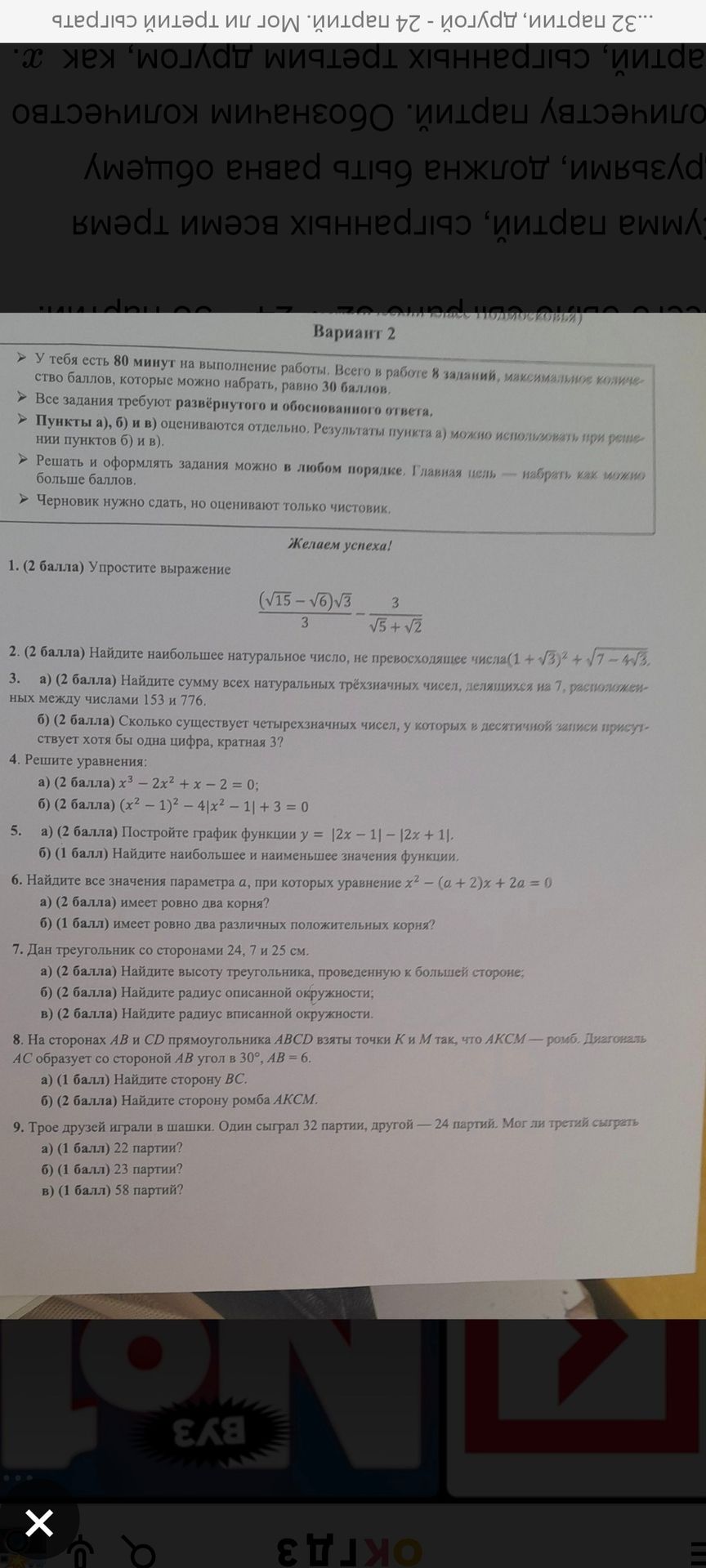 Фото задания