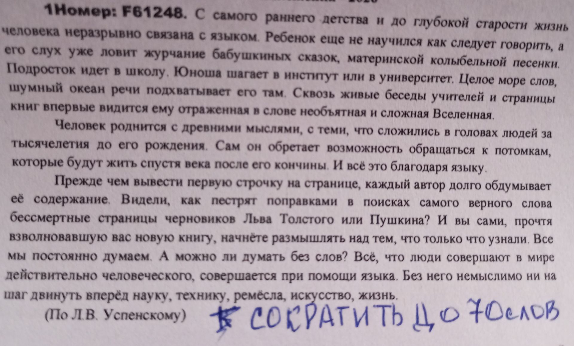 Фото задания
