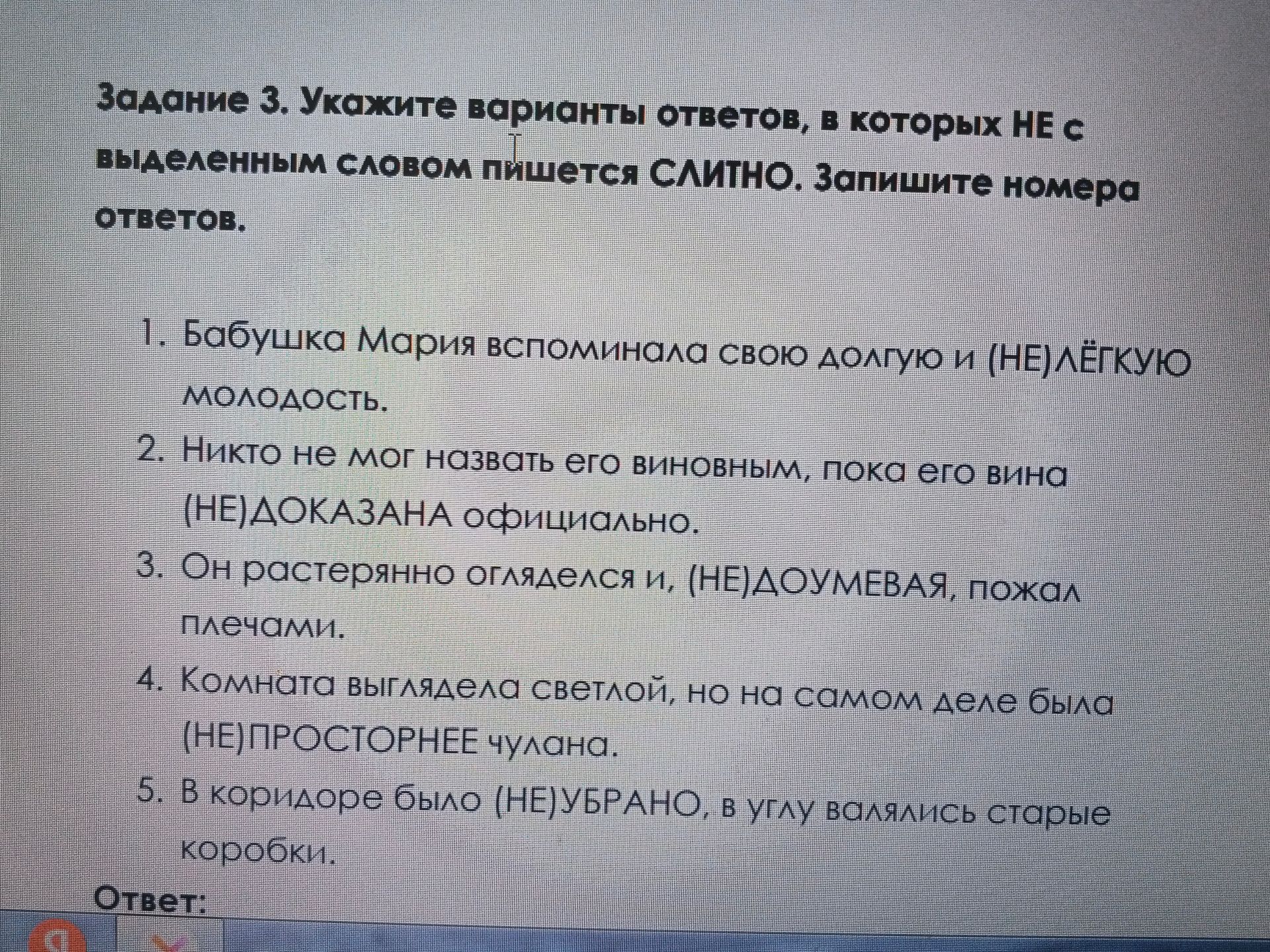 Фото задания