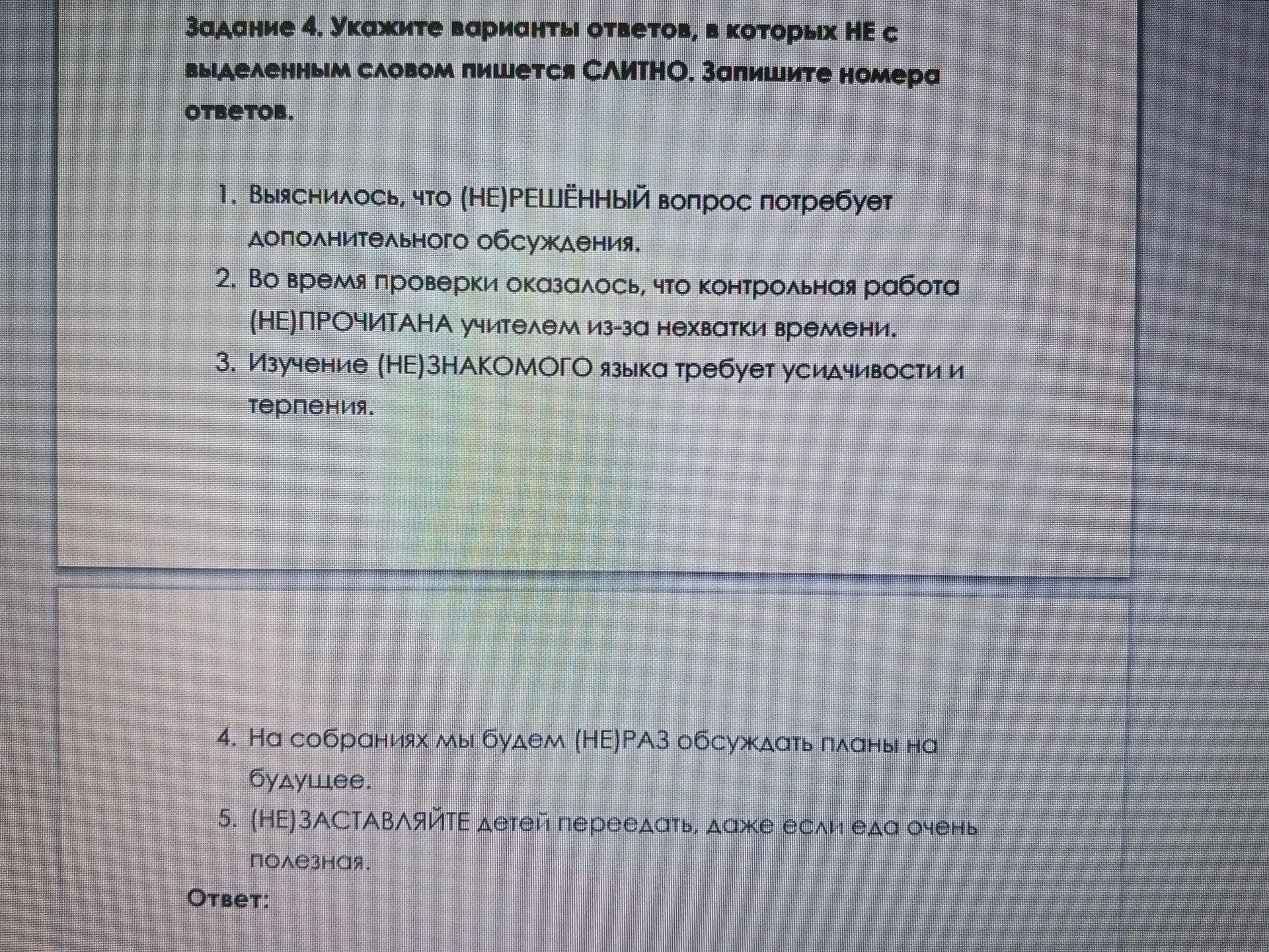 Фото задания