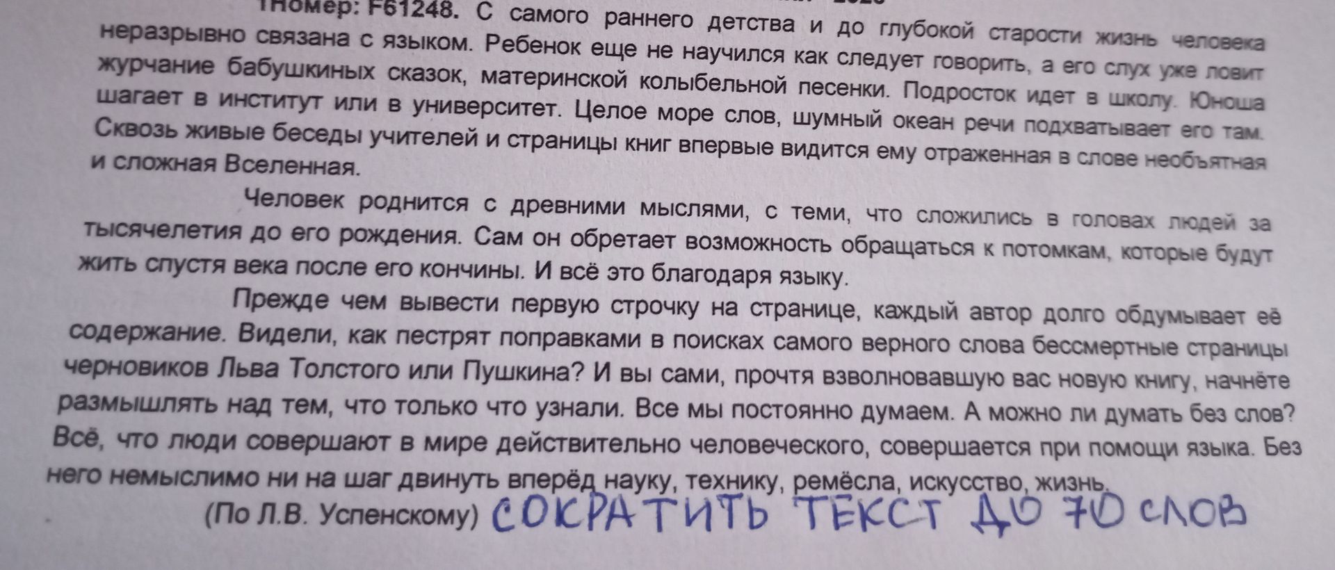 Фото задания