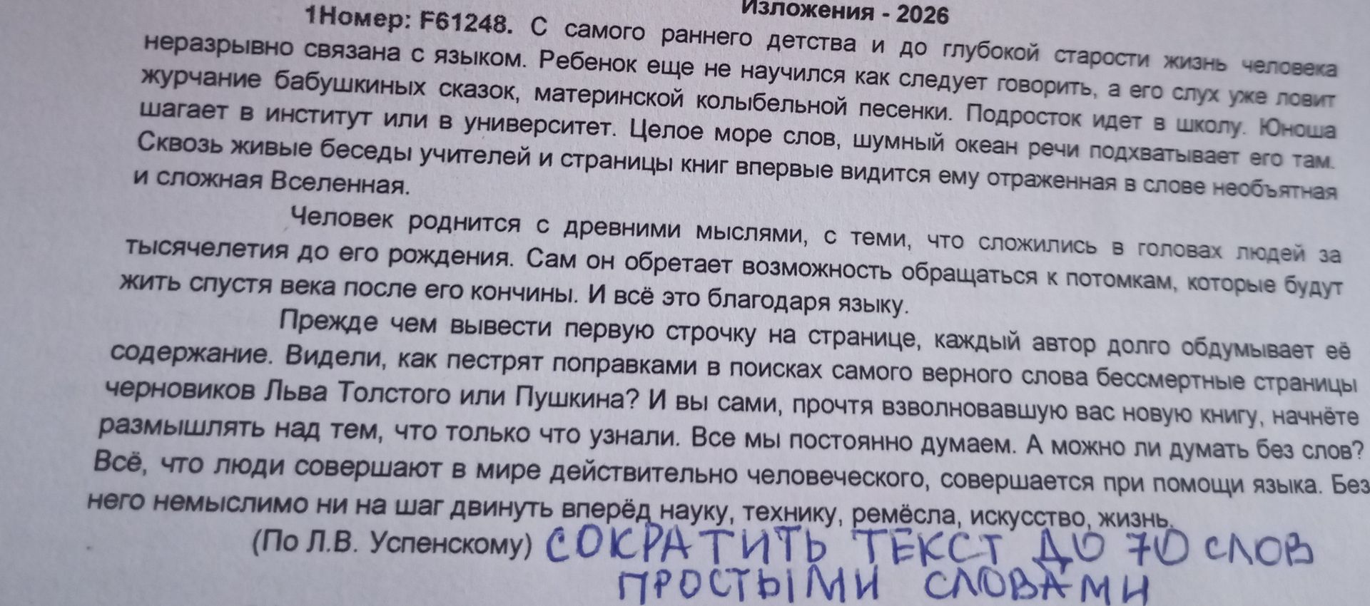 Фото задания