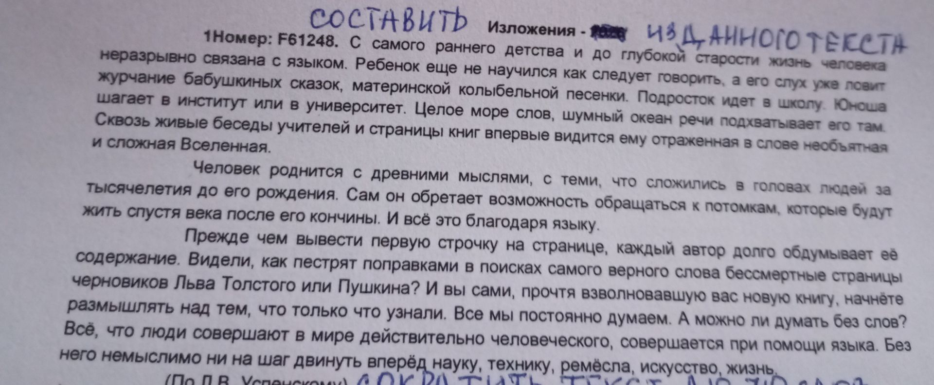 Фото задания