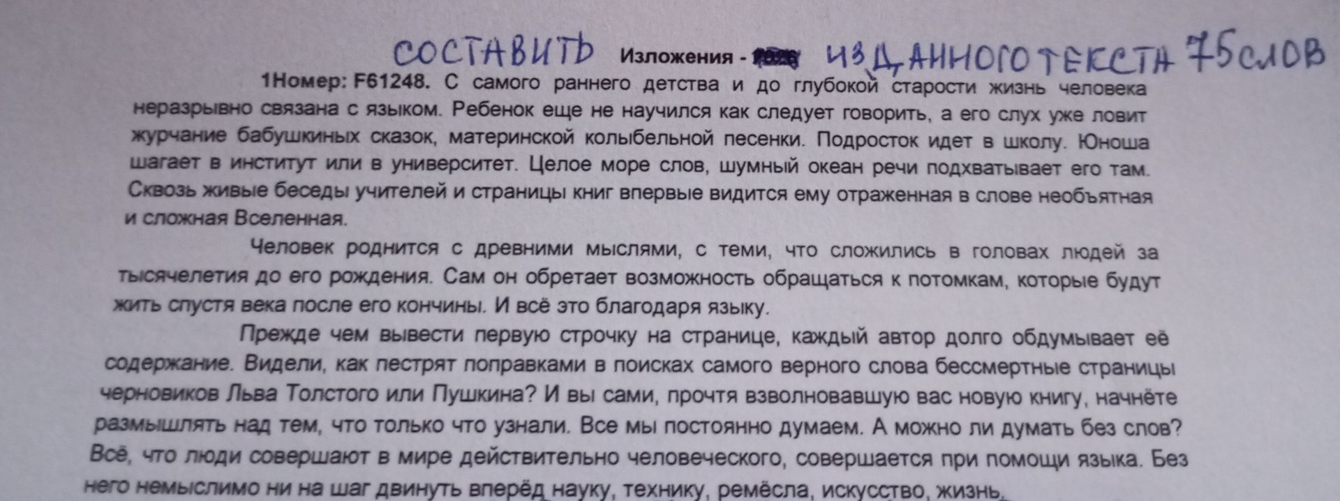 Фото задания