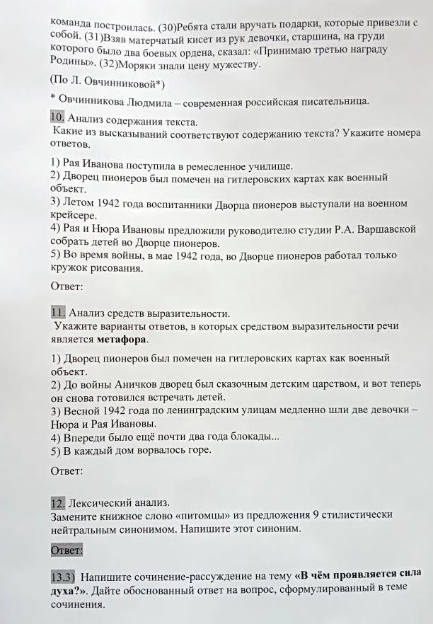 Фото задания