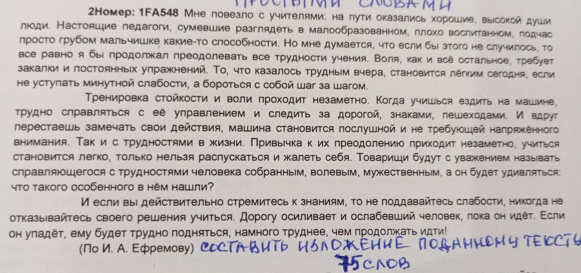 Фото задания