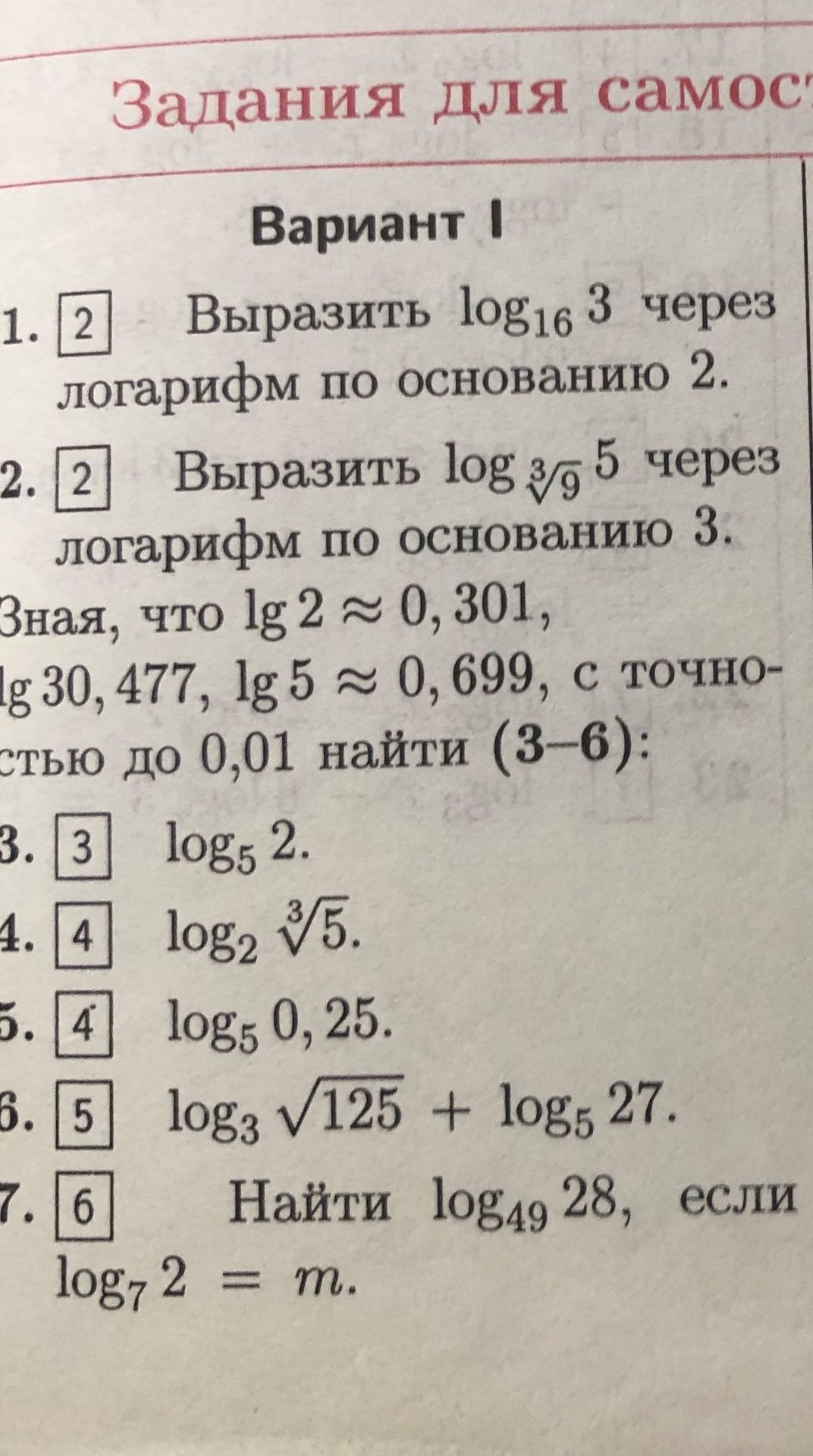 Фото задания
