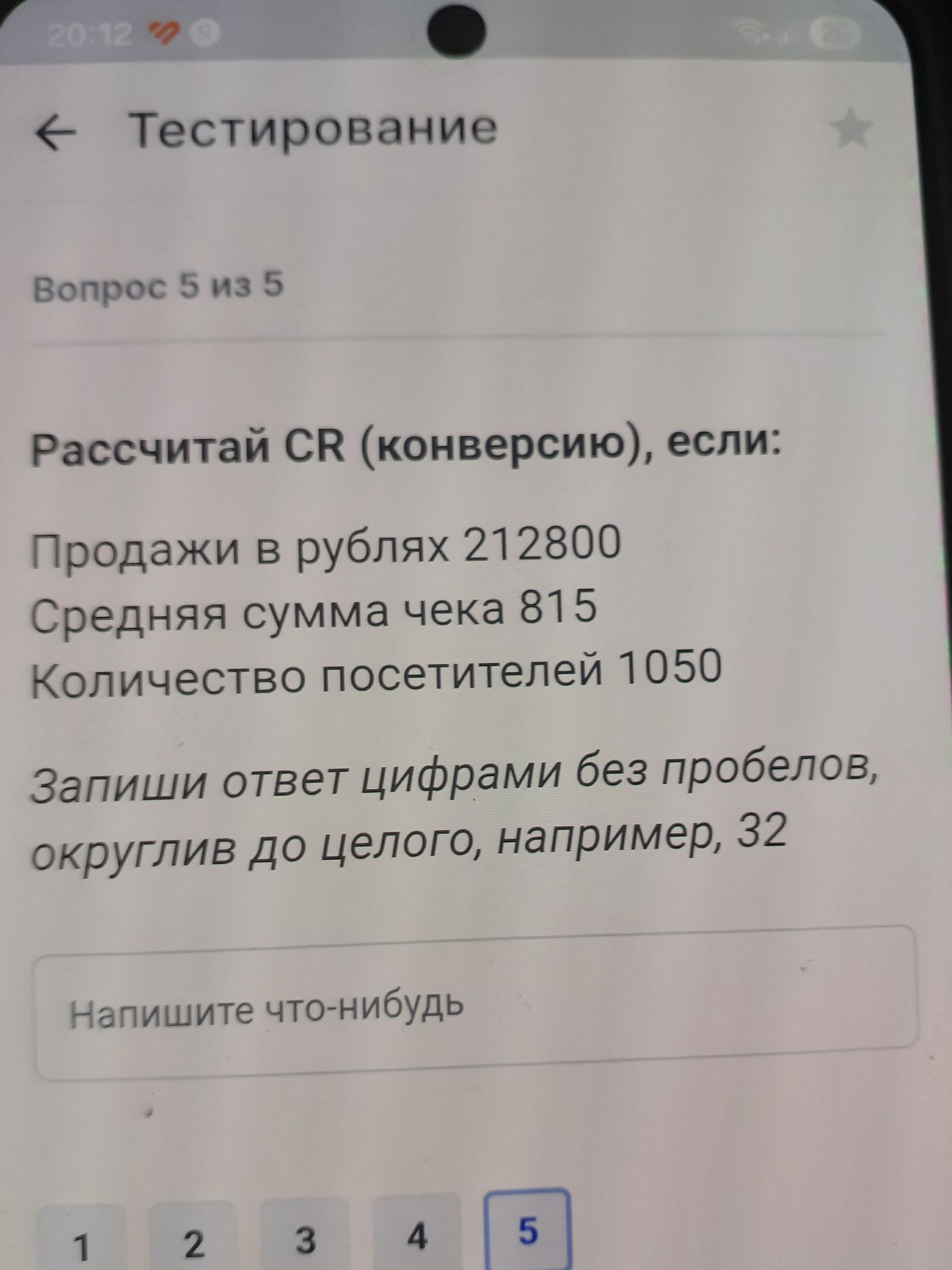 Фото задания