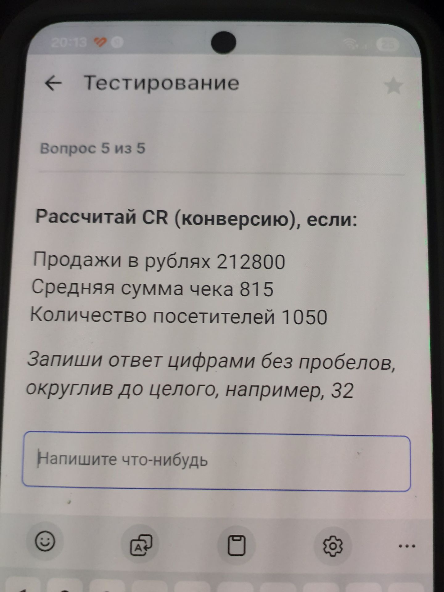 Фото задания