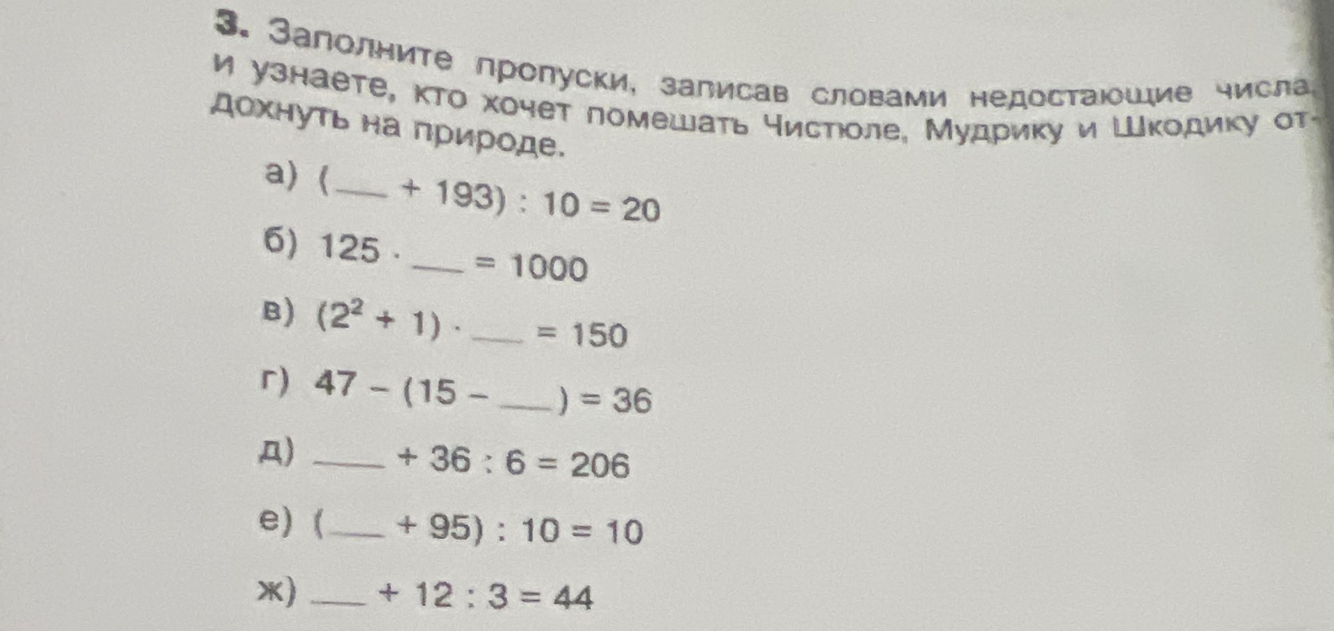 Фото задания