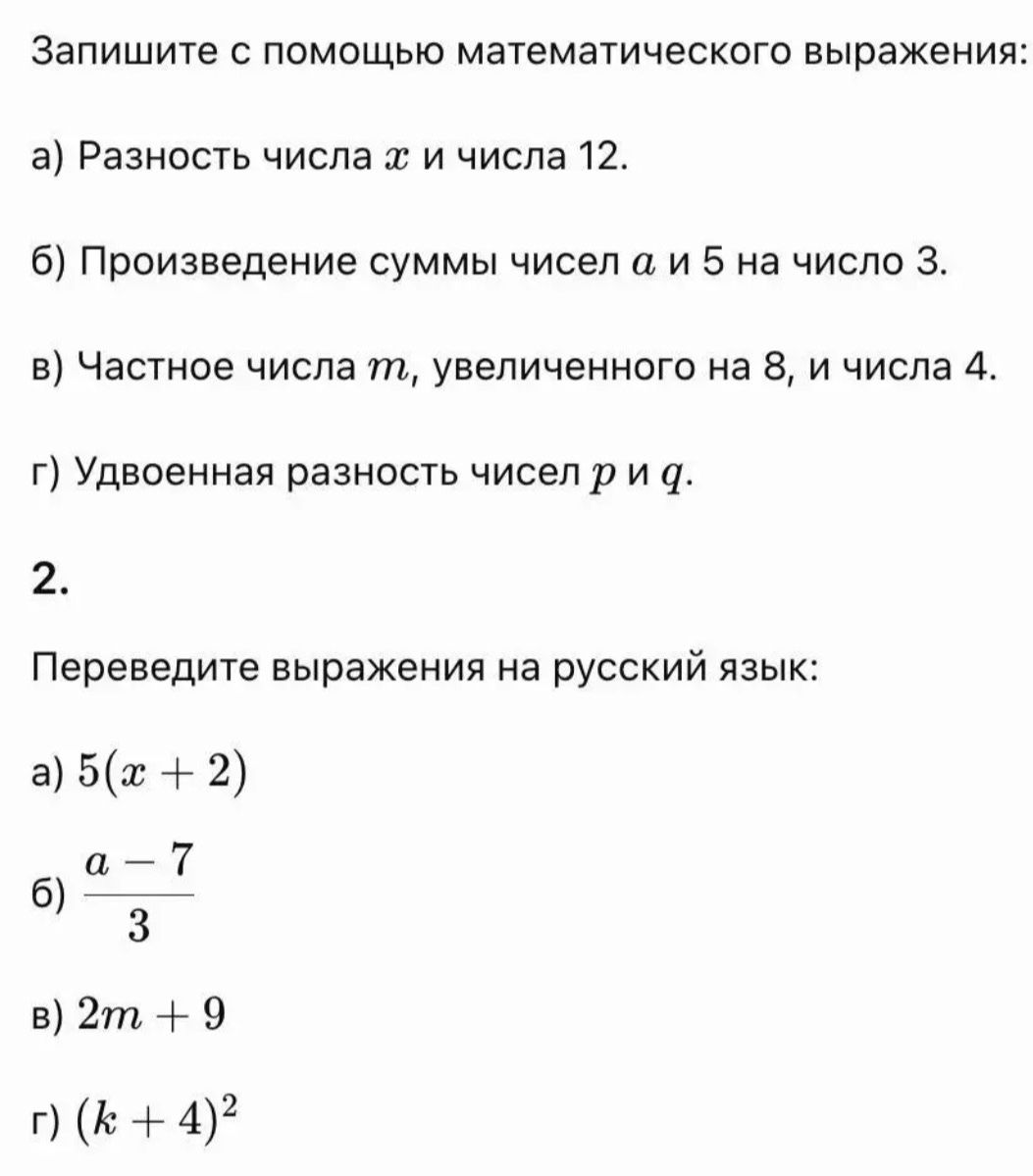 Фото задания
