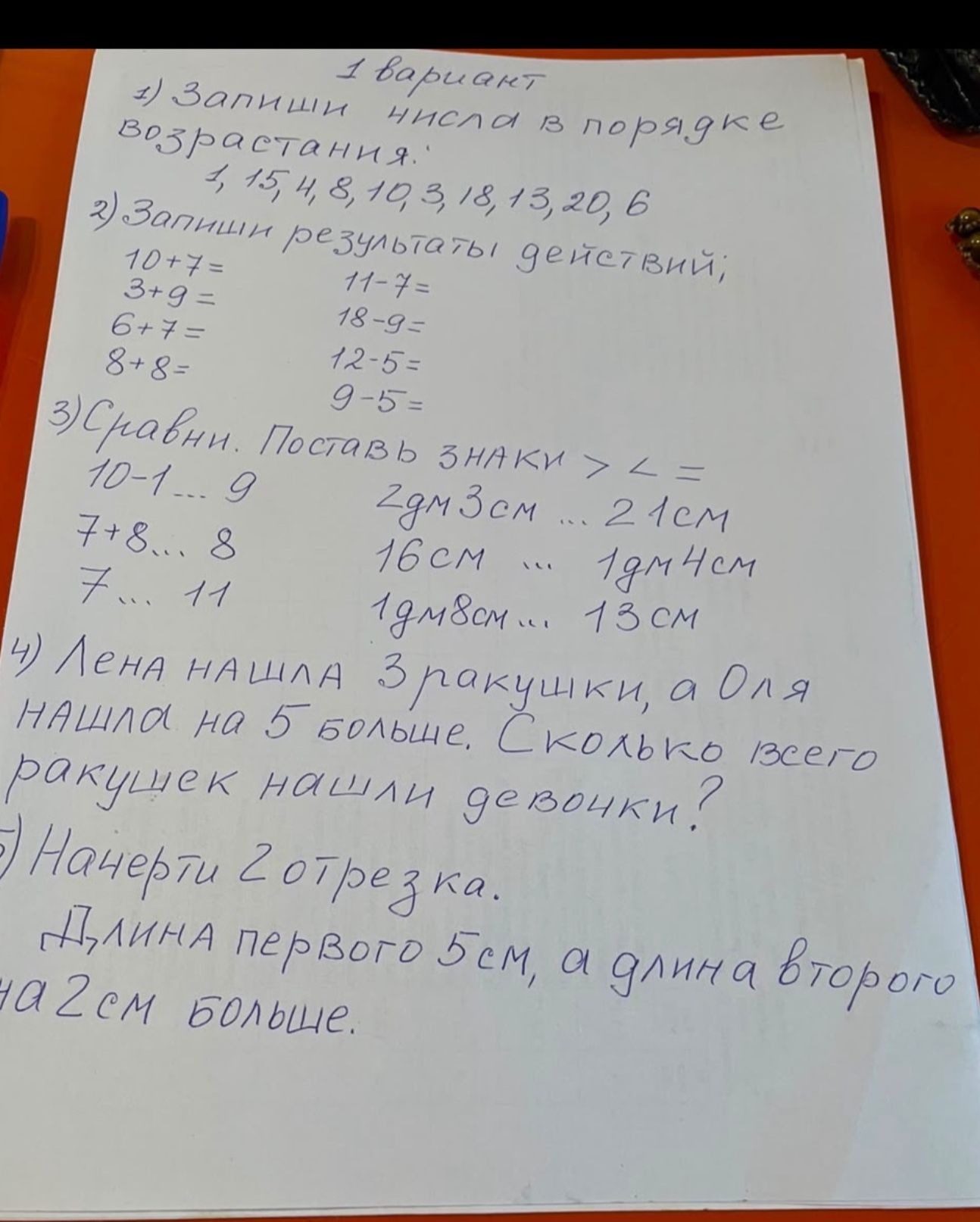 Фото задания