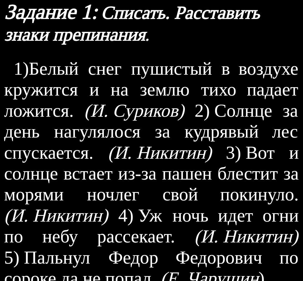 Фото задания