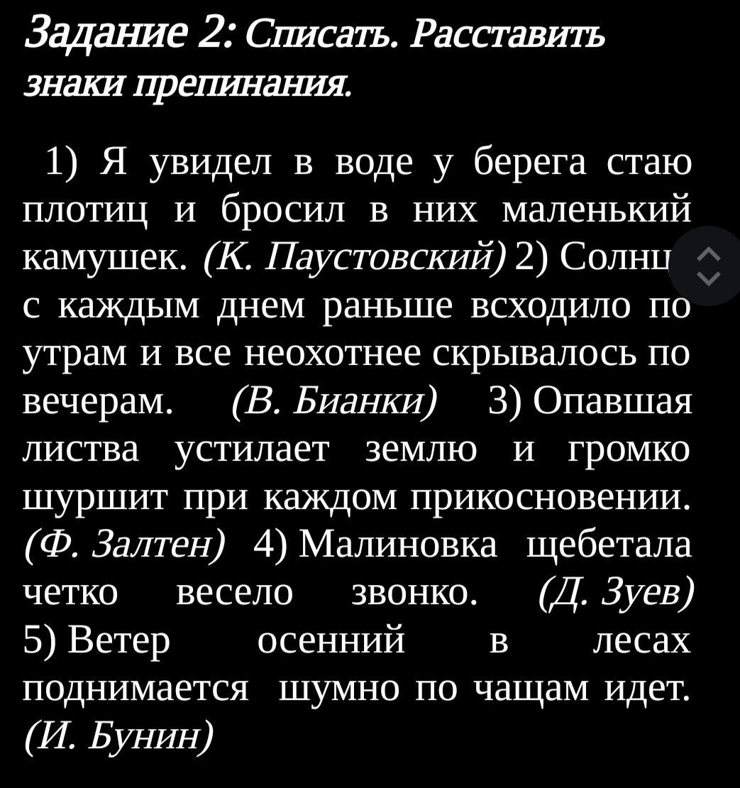 Фото задания