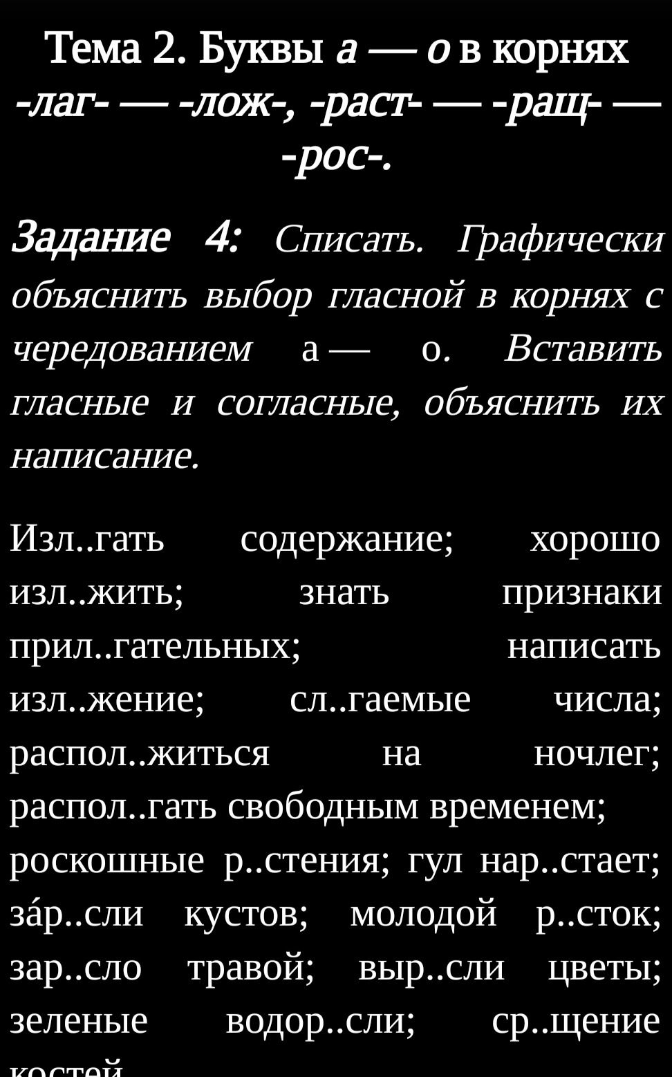 Фото задания