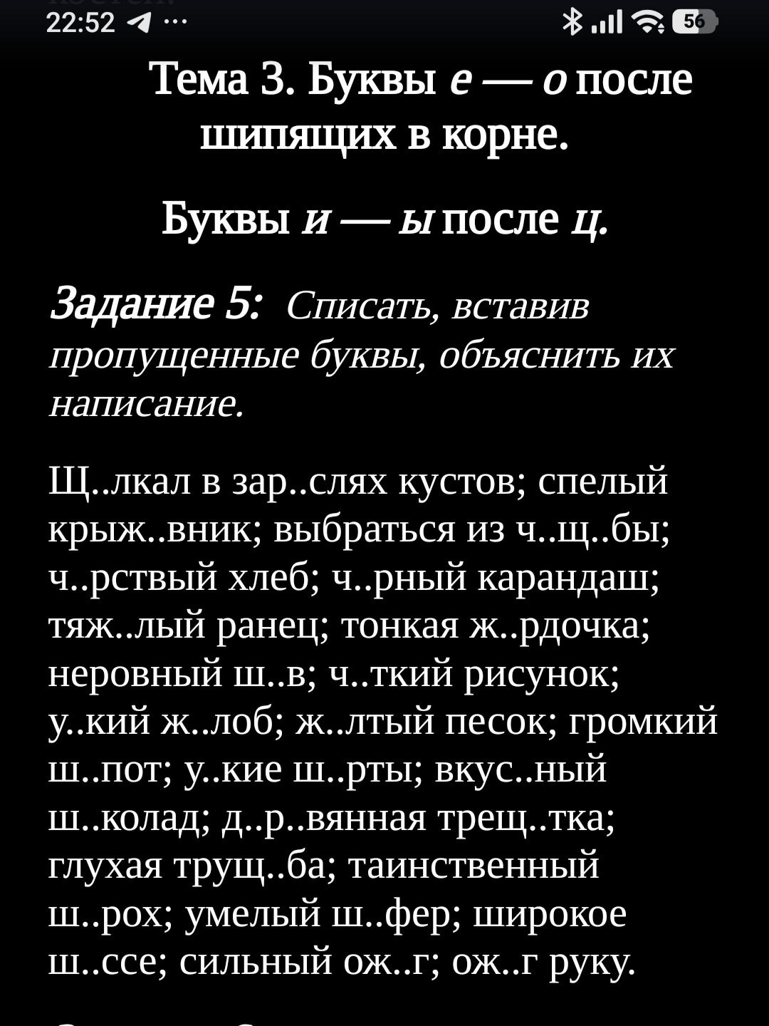 Фото задания