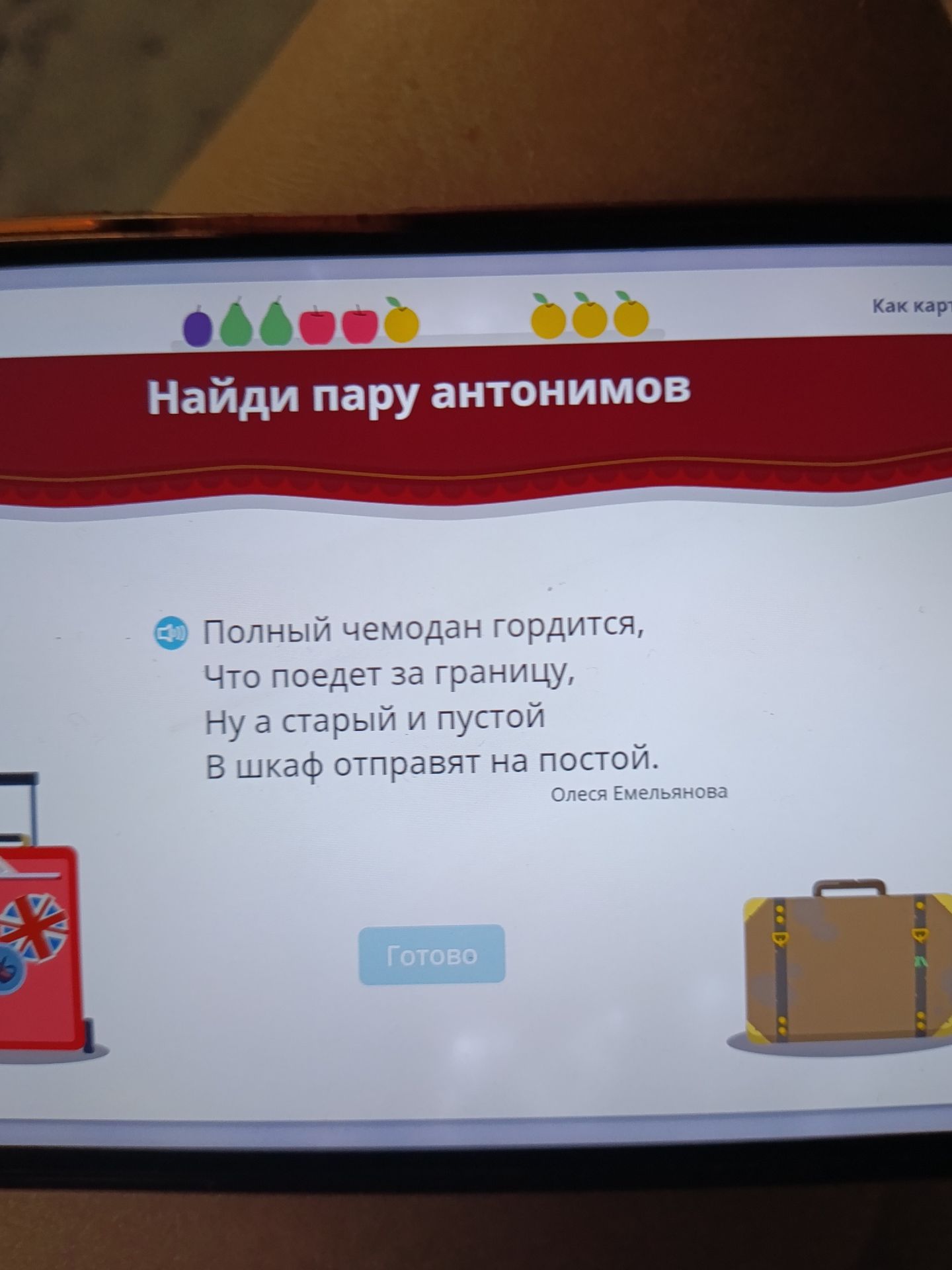 Фото задания