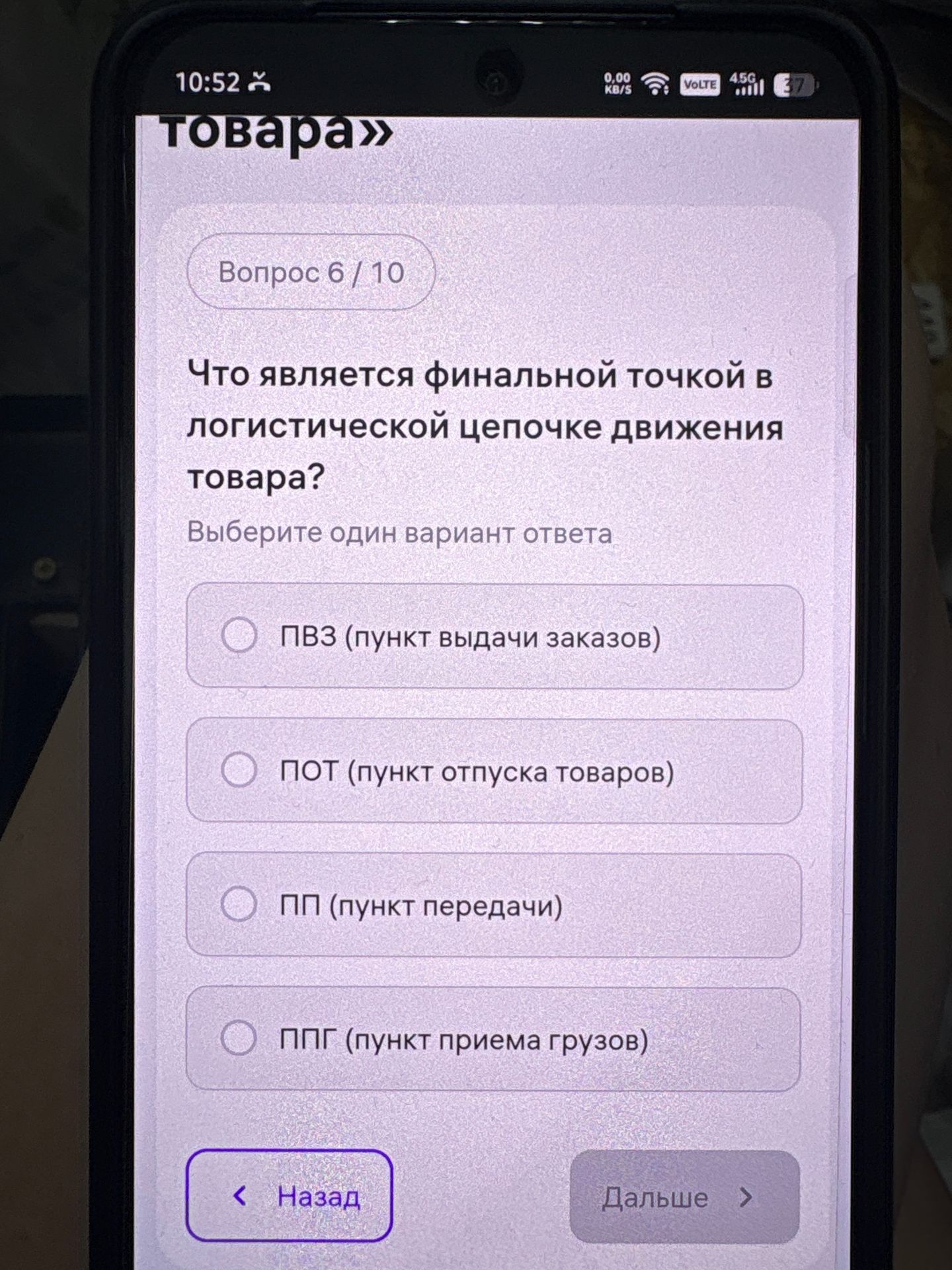 Фото задания