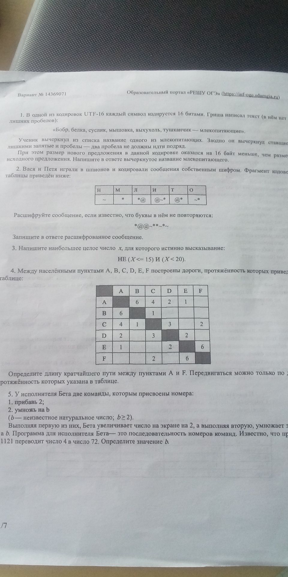 Фото задания